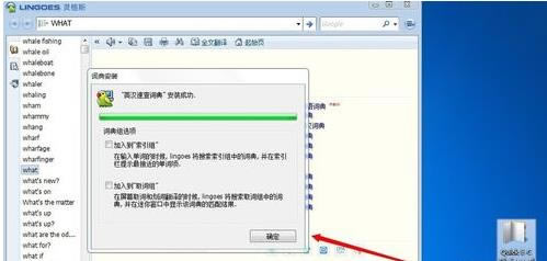 灵格斯词霸英汉版怎么屏幕取词