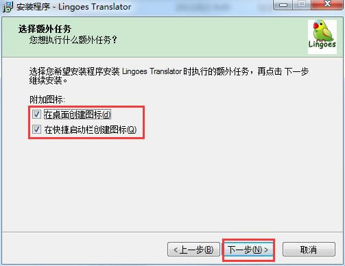 灵格斯词霸英汉版安装方法