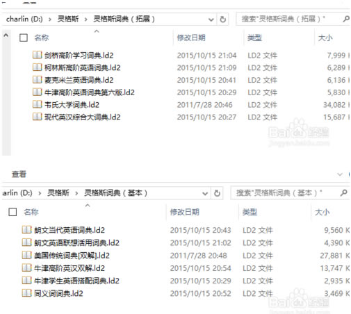 灵格斯词霸英汉版怎么导入词典