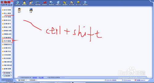 【红蜘蛛多媒体网络教室下载】红蜘蛛多媒体电子教室 v7.2.1726 无限制破解版-本站