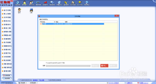 【红蜘蛛多媒体网络教室下载】红蜘蛛多媒体电子教室 v7.2.1726 无限制破解版-本站