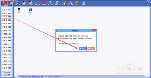 【红蜘蛛多媒体网络教室下载】红蜘蛛多媒体电子教室 v7.2.1726 无限制破解版-本站