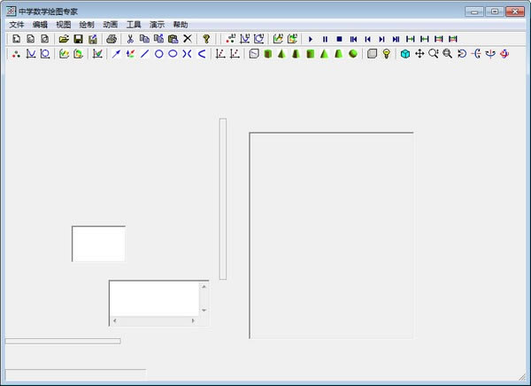 【中学数学绘图专家特别版下载】中学数学绘图专家 v2.0 官方正式版