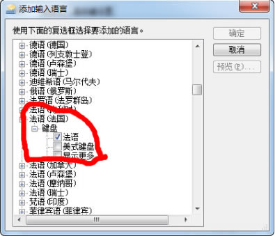 法语助手电脑版常见问题截图