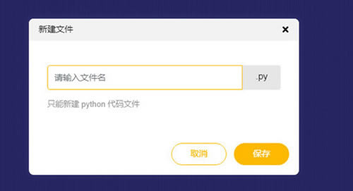 猿编程客户端使用教程