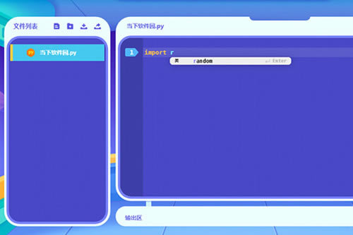 猿编程客户端使用教程