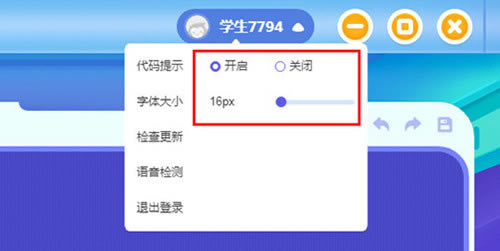 猿编程客户端使用教程