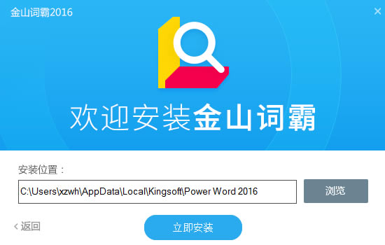 【金山词霸官方版下载】金山词霸免费版 v2018.8.24.20791 绿色版-本站