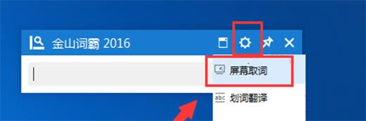 【金山词霸官方正式版下载】金山词霸免费版 v2018.8.24.20791 绿色版