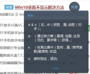 【金山词霸官方版下载】金山词霸免费版 v2018.8.24.20791 绿色版-本站