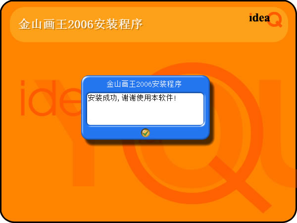【金山画王软件下载】金山画王最新版下载 v1.42 电脑版-本站