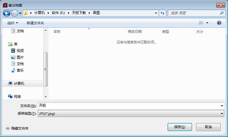【金山画王软件下载】金山画王最新版下载 v1.42 电脑版-本站