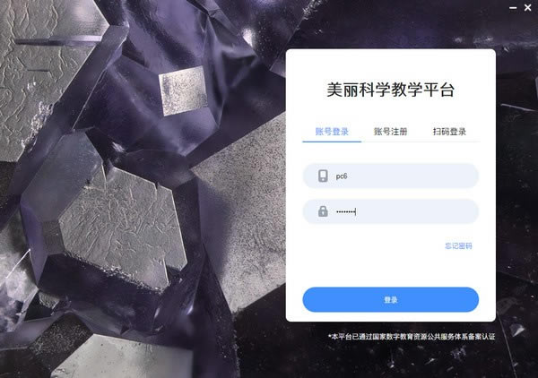 美丽科学中学版下载