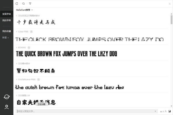 HelloFont���İ��ͼ