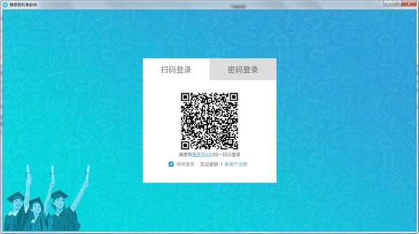 【雅思哥机考下载】雅思哥机考软件 v1.8.7 电脑正式版