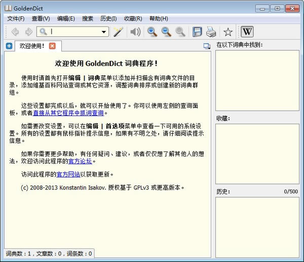 GoldenDict���԰��ͼ