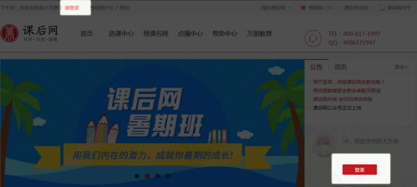 【无限宝下载】无限宝远程教育平台电脑版 v15.0 官方版-本站