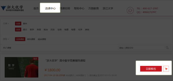 【无限宝下载】无限宝远程教育平台电脑版 v15.0 官方版-本站