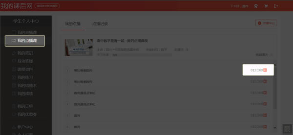 【无限宝下载】无限宝远程教育平台电脑版 v15.0 官方版-本站