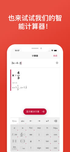 【Photomath下载】Photomath免费下载 v6.8.0 专业已付费版-本站