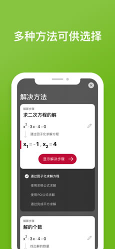 【Photomath下载】Photomath免费下载 v6.8.0 专业已付费版-本站