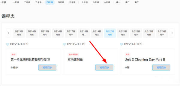 【清北网校】清北网校下载 v2.1.0 电脑版-本站