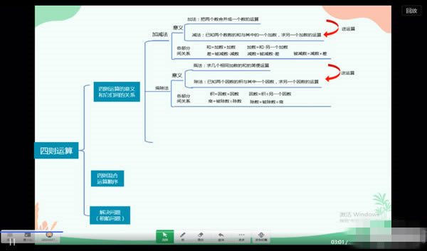 【清北网校】清北网校下载 v2.1.0 电脑版-本站