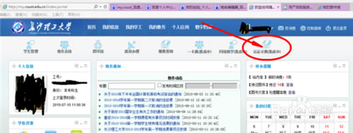 ����ɳ������ѧ�������ϵͳ���ء���ɳ������ѧ�����������ϵͳ v3.2.01 �ٷ����԰�-��վ