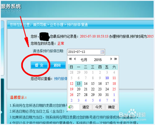 ����ɳ������ѧ�������ϵͳ���ء���ɳ������ѧ�����������ϵͳ v3.2.01 �ٷ����԰�-��վ