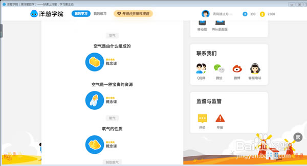 洋葱学院电脑版 第1张图片