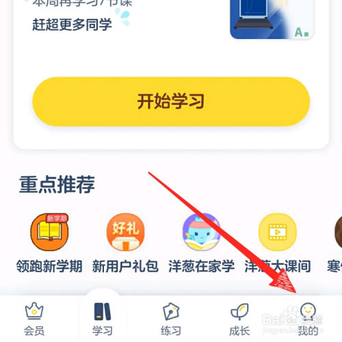 【洋葱学院电脑版下载】洋葱学院特别版 v3.1.0.5 免费电脑版-本站