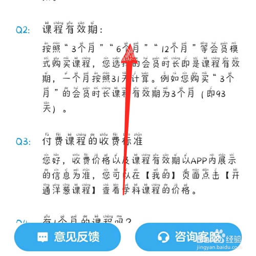 【洋葱学院电脑版下载】洋葱学院特别版 v3.1.0.5 免费电脑版-本站
