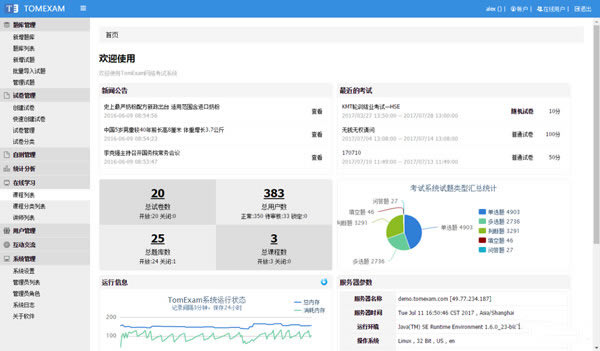 【TomExam下载】TomExam免费版 v3.0 官方正式版