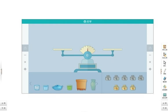 101教育PPT特别版截图