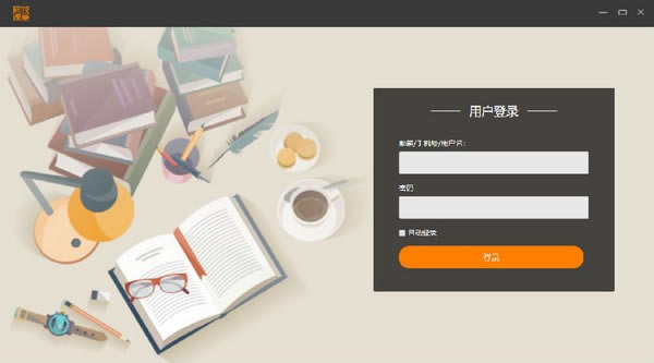 网校课堂电脑版截图