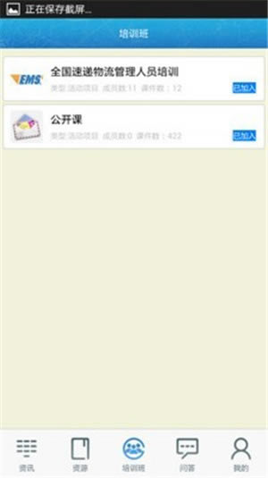 【邮政网络学院电脑版下载】中国邮政网络学院客户端 v2.8.1620 官方PC版-本站