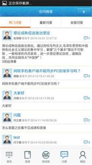 【邮政网络学院电脑版下载】中国邮政网络学院客户端 v2.8.1620 官方PC版-本站