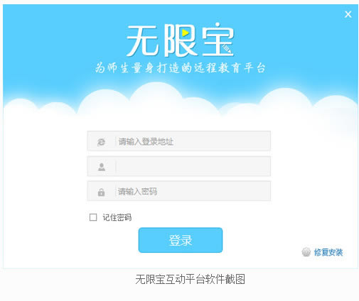 【无限宝最新版】无限宝官方下载 v15.0.2020.0605 电脑正式版