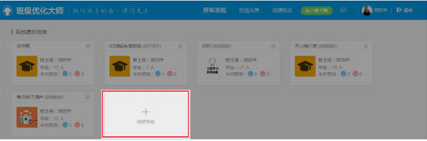 �༶�Ż���ʦ���԰�ʹ�ý̳̽�ͼ