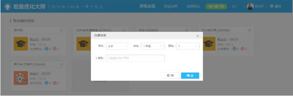 �༶�Ż���ʦ���԰�ʹ�ý̳̽�ͼ