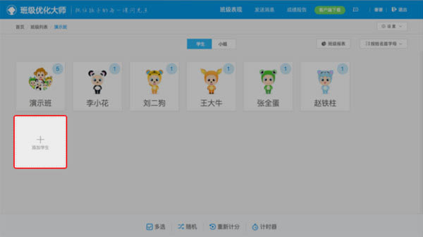 �༶�Ż���ʦ���԰泣�������ͼ