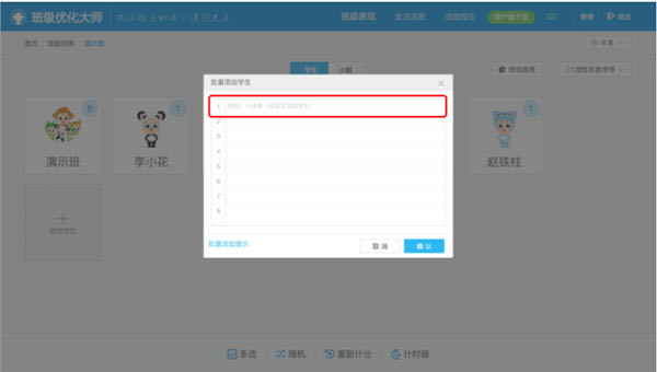 �༶�Ż���ʦ���԰泣�������ͼ