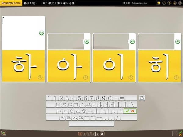 【如师通特别版下载】如师通语言学习软件(Rosetta Stone) v5.0.13 中文64位特别版