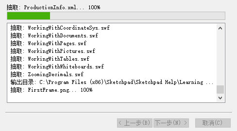 Sketchpad�����ر�氲װ����