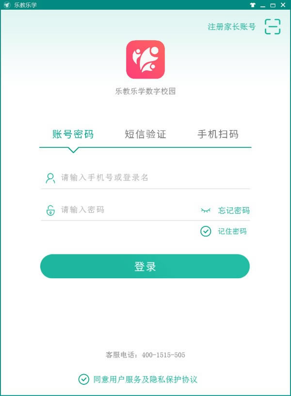 【乐教乐学平台电脑正式版下载】乐教乐学平台官方下载 v1.0.213 最新版
