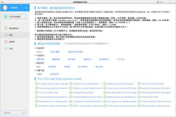 【糍粑看美剧学英语下载】糍粑看美剧学英语 v2.0.1.4214 官方正式版