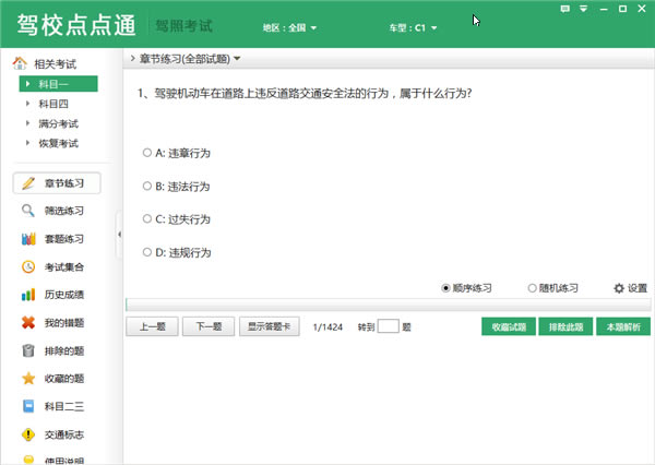 ��У���ͨ���԰��ͼ