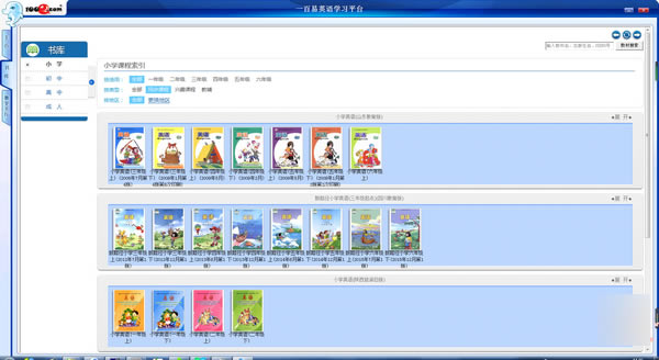 【一百易英语听说训练平台下载】一百易英语听说训练平台 v8.0.0.0 官方正式版