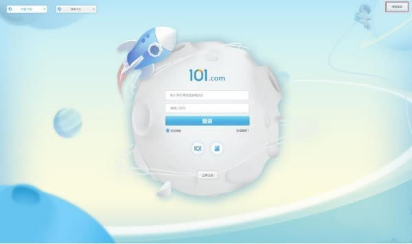 101创想世界截图