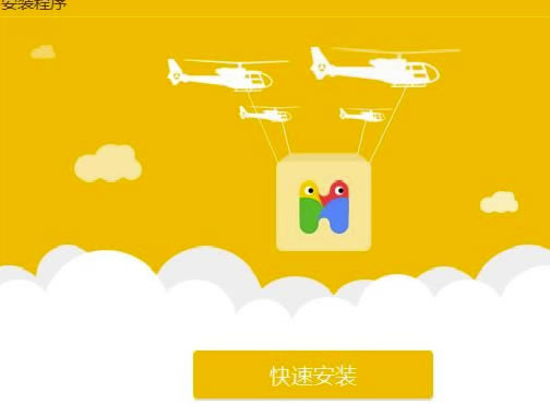 ���ֿ��õ��԰氲װ����